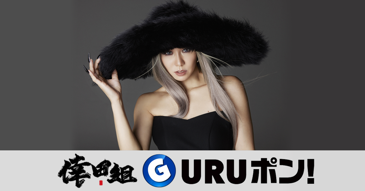倖田組GURUポン！